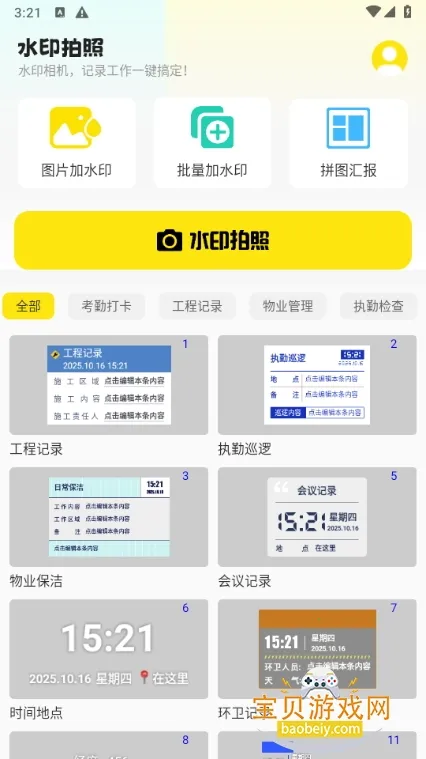 ˮӡ�����Ѱ�v3.9.1 �ٷ������ͼ