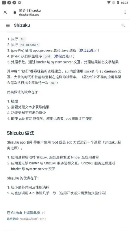 Shizuku�ȶ���2026�ٷ����°汾v13.6.0.r1086.2650830c �ٷ������ͼ