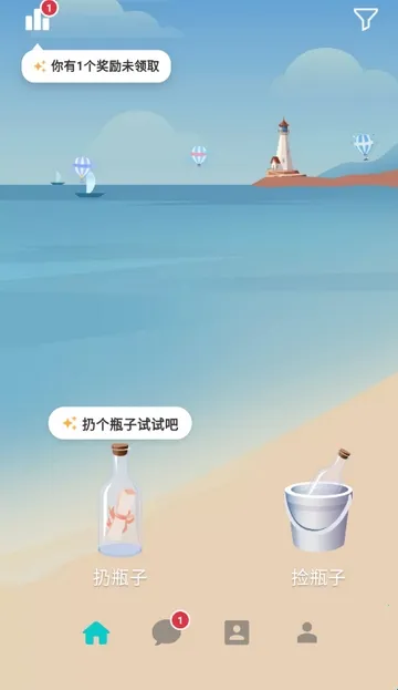 耳语漂流瓶旧版本 耳语漂流瓶旧版本