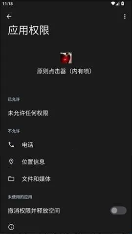 原则点击器内有喷2026最新版本 原则点击器内有喷2026最新版本