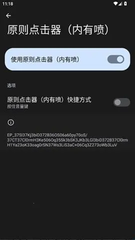 原则点击器内有喷2026最新版本 原则点击器内有喷2026最新版本