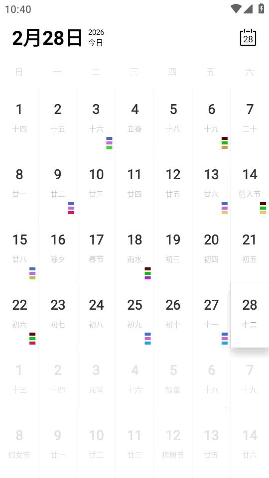 Calender����(�๦������app)v1.0 �ٷ������ͼ