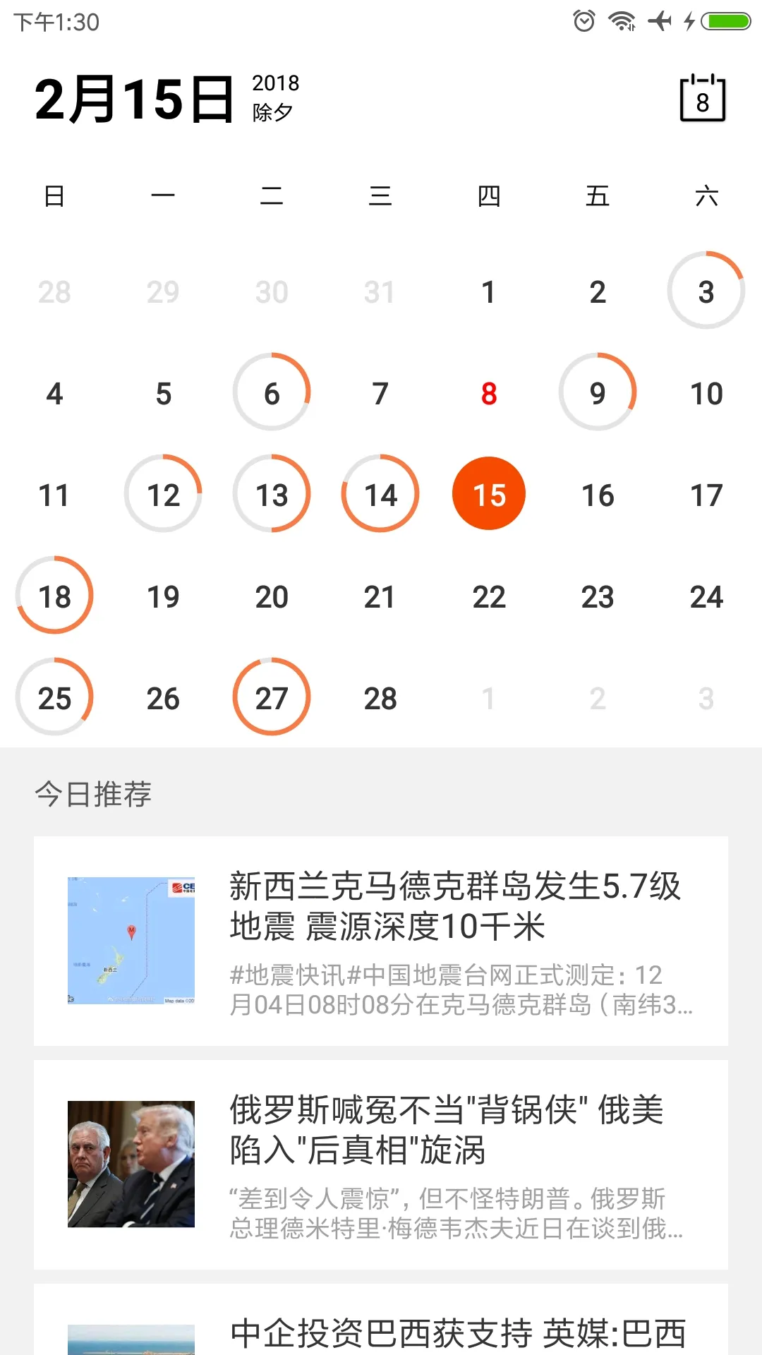 Calender����(�๦������app)v1.0 �ٷ������ͼ