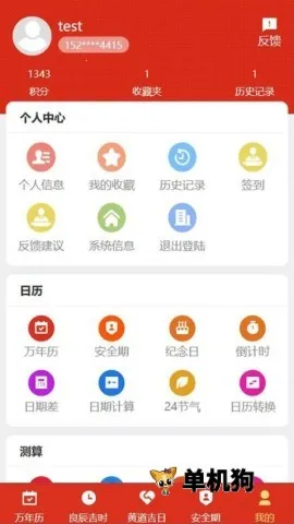 199������2026�ٷ����°汾v1.1.0 ��Ѱ��ͼ
