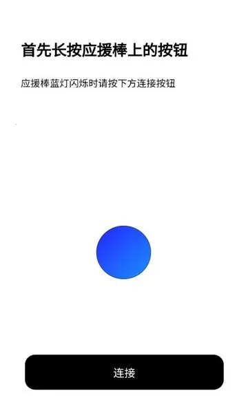 BILLKIN LIGHT STICK VER2(ӦԮ������ƽ̨)v2.2.5 ��Ѱ��ͼ