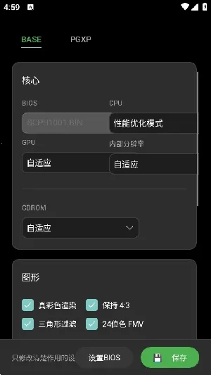 ScePSX(PS1��Ϸģ����)v0.2.0.1 �ٷ������ͼ