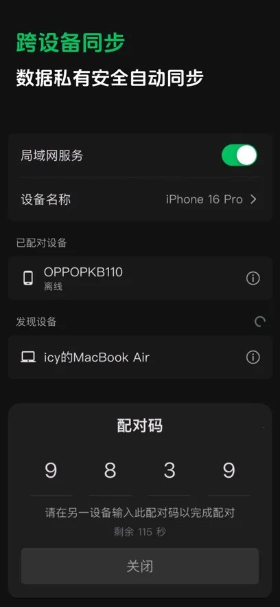 闪念笔记2026最新版本 闪念笔记2026最新版本