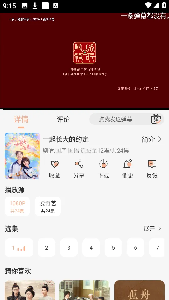 蓝光4k追剧神器 蓝光4k追剧神器