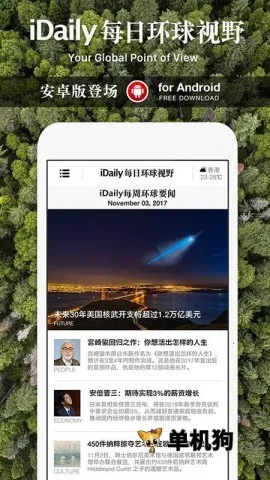 iDailyÿ�ջ�����Ұ2026�ٷ�����v0.3.5 �ٷ������ͼ