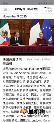 iDaily每日环球视野2026官方正版 iDaily每日环球视野2026官方正版