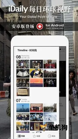 iDailyÿ�ջ�����Ұ2026�ٷ�����v0.3.5 �ٷ������ͼ