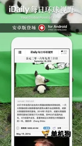 iDailyÿ�ջ�����Ұ2026�ٷ�����v0.3.5 �ٷ������ͼ