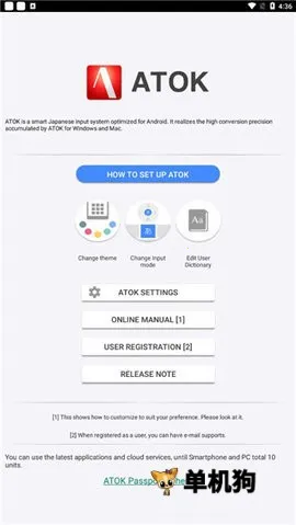 atok日语输入法2026官方正版 atok日语输入法2026官方正版