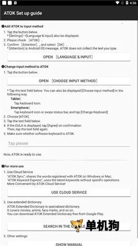 atok�������뷨2026�ٷ�����v1.8.23 ��Ѱ��ͼ