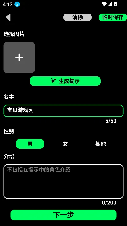 gooka������������v1.0.105 �ٷ������ͼ