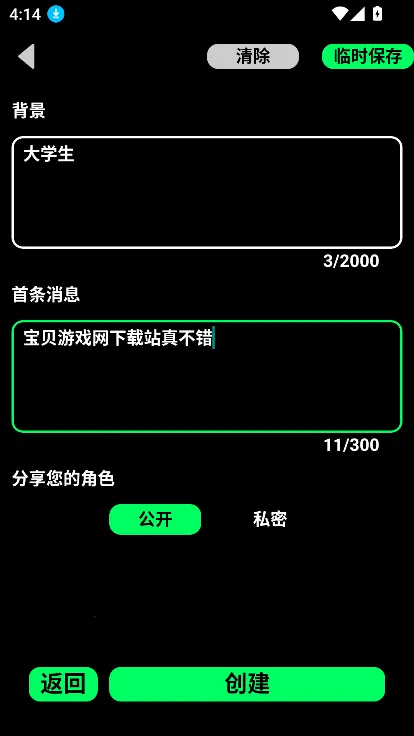 gooka������������v1.0.105 �ٷ������ͼ