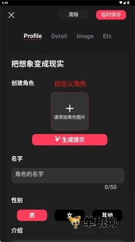 gooka聊天软件下载 gooka聊天软件下载