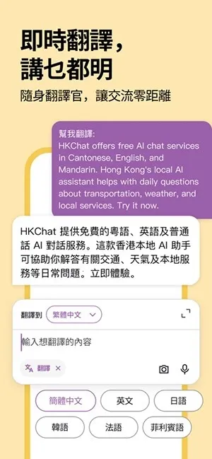 �ۻ�ͨ(AI������������)v1.3.10 �ֻ����ͼ