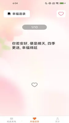 ��Ƥ��2026���°汾v2.4.2.2 ��׿���ͼ