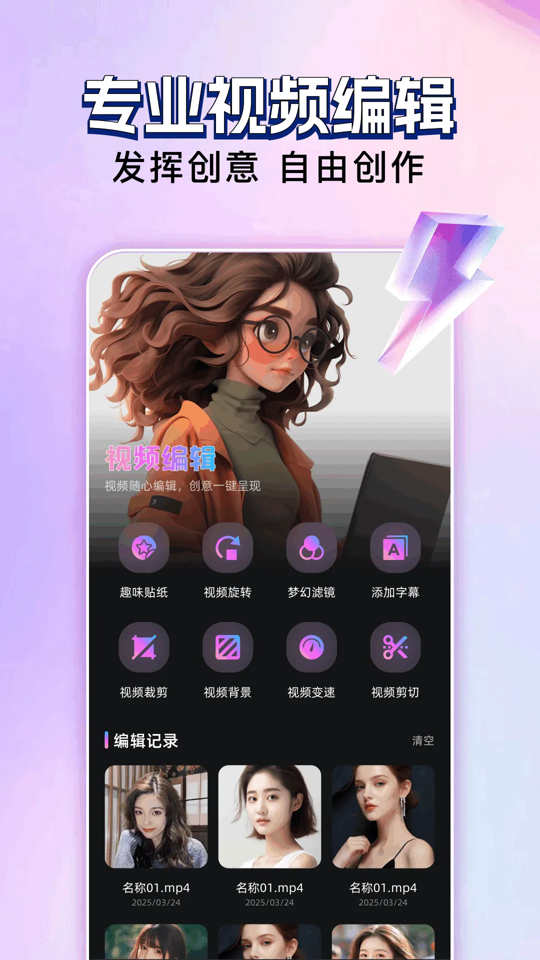 ������Ƶ�༭��׿���ֻ���v1.1 �ֻ����ͼ