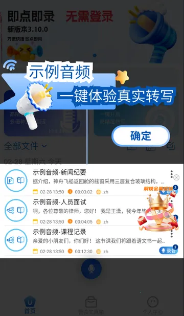 �ƻ�ͨ�����¼(����¼������)v3.10.24 ��׿���ͼ