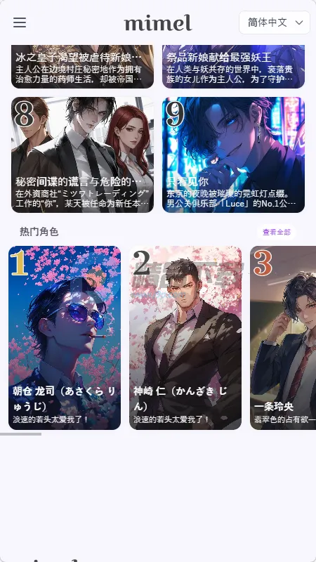 mimel(AI����������Ϸ)v1.0.1 ��Ѱ��ͼ