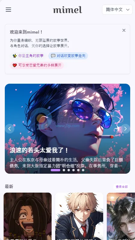 mimel(AI����������Ϸ)v1.0.1 ��Ѱ��ͼ