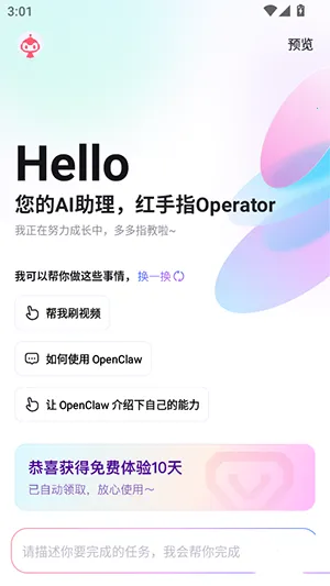 ����ָOperator(AI�ֻ�����Ӧ��)v1.0.005 �ֻ����ͼ