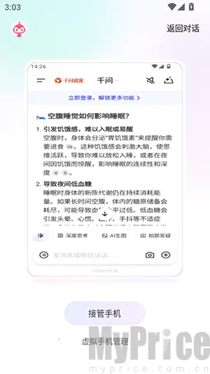 红手指Operator(AI手机管理应用) 红手指Operator(AI手机管理应用)