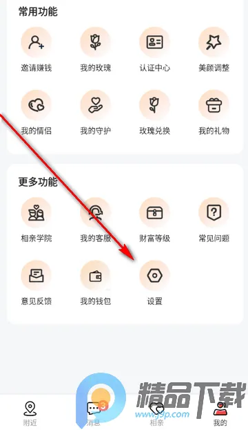 趣love直播交友2026官方正版 趣love直播交友2026官方正版