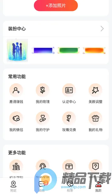 趣love直播交友2026官方正版 趣love直播交友2026官方正版