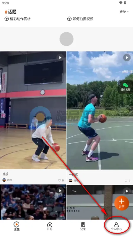 之之AI(篮球训练工具) 之之AI(篮球训练工具)