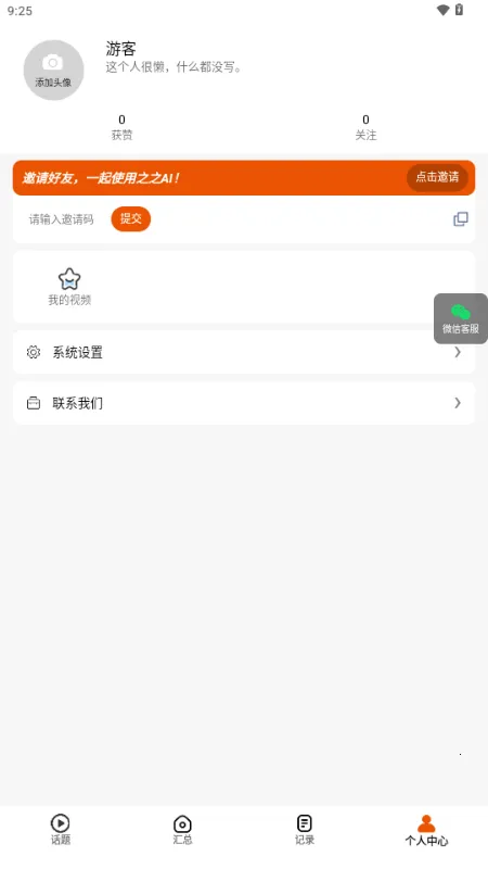 ֮֮AI(����ѵ������)v1.0.0 �ֻ����ͼ