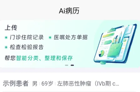 智愈病历2026官方正版 智愈病历2026官方正版