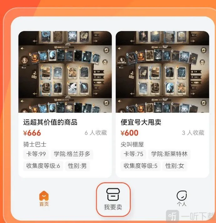 趣蔺交易平台(游戏道具交易) 趣蔺交易平台(游戏道具交易)