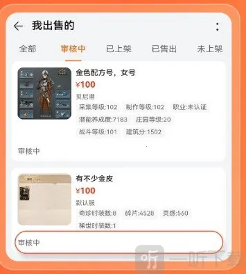 趣蔺交易平台(游戏道具交易) 趣蔺交易平台(游戏道具交易)
