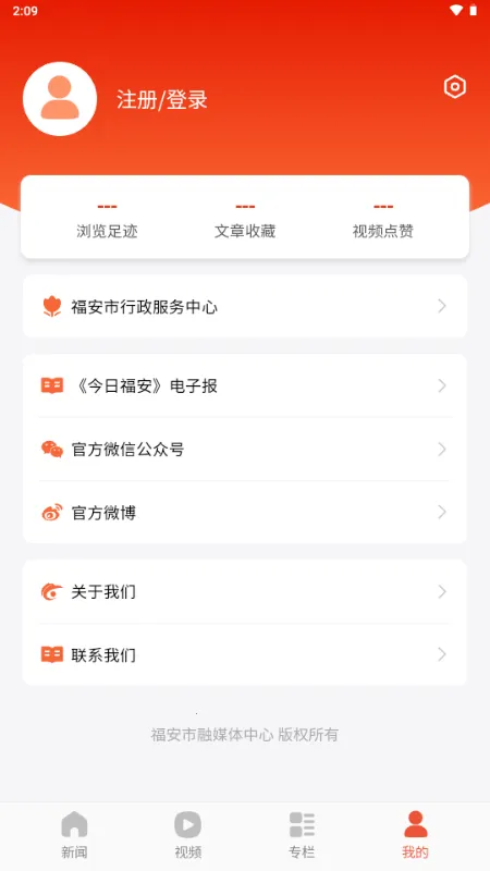���ո���2026���°汾v1.0.3 ��׿���ͼ