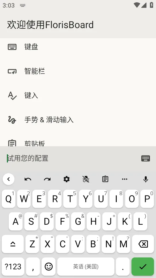 FlorisBoard�����ȶ���(���뷨����)v0.5.2 �ֻ����ͼ