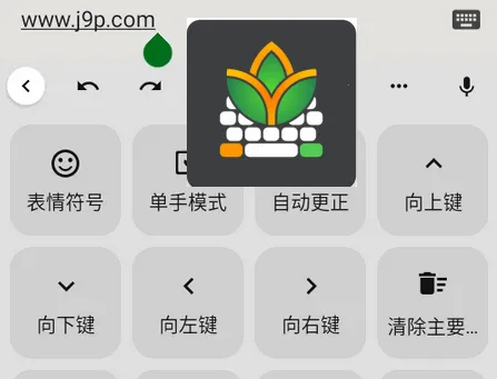 FlorisBoard键盘稳定版(输入法软件) FlorisBoard键盘稳定版(输入法软件)