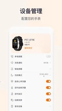 QWatchPro(������������)v1.0.2.90 ��Ѱ��ͼ
