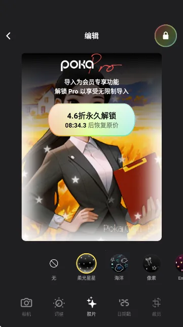 PokaCam��׿���ֻ���v1.2.0 �ٷ������ͼ