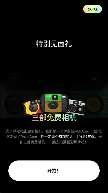 PokaCam��׿���ֻ���v1.2.0 �ٷ������ͼ