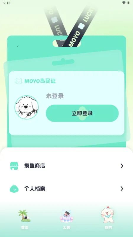 MOYO AI����(AI��������)v2.2.6 �ٷ������ͼ