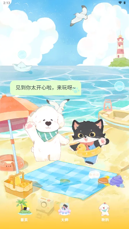 MOYO AI����(AI��������)v2.2.6 �ٷ������ͼ