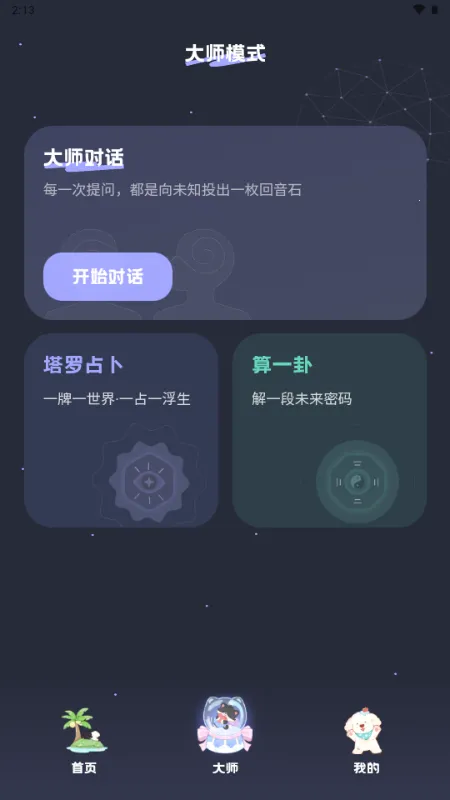 MOYO AI����(AI��������)v2.2.6 �ٷ������ͼ