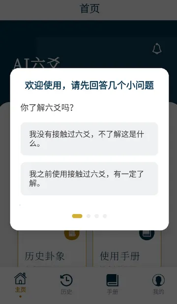 AI��س���̰�׿���ֻ���v1.0.0 ��Ѱ��ͼ