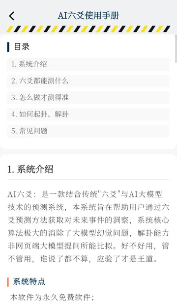 AI��س���̰�׿���ֻ���v1.0.0 ��Ѱ��ͼ