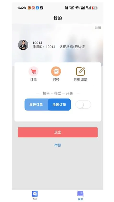 即答法律2026官方正版 即答法律2026官方正版