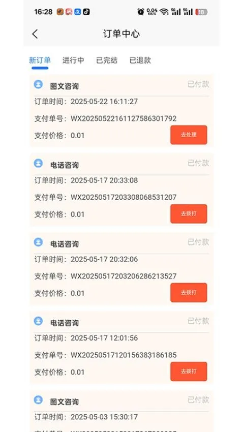 即答法律2026官方正版 即答法律2026官方正版