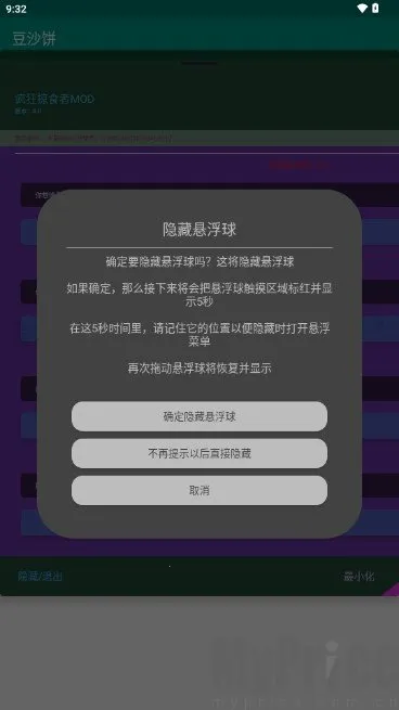 豆沙饼(游戏辅助工具) 豆沙饼(游戏辅助工具)